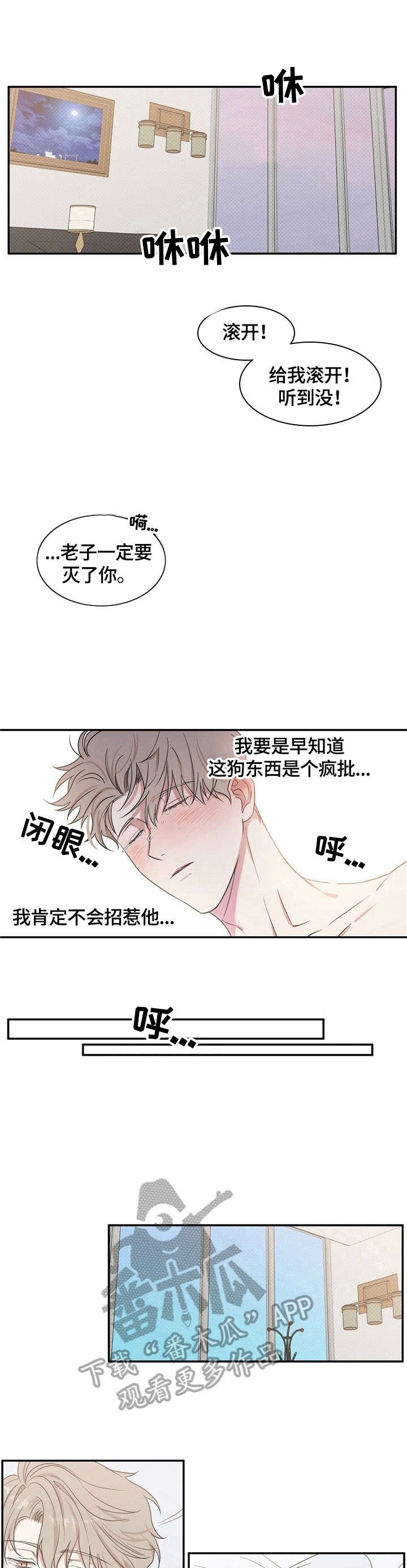 第5章：甩不掉