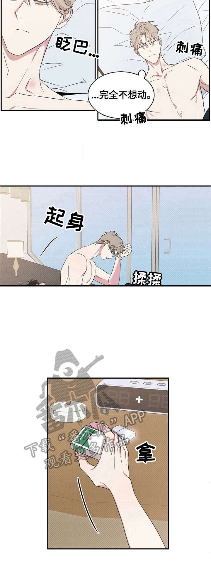 第5章：甩不掉