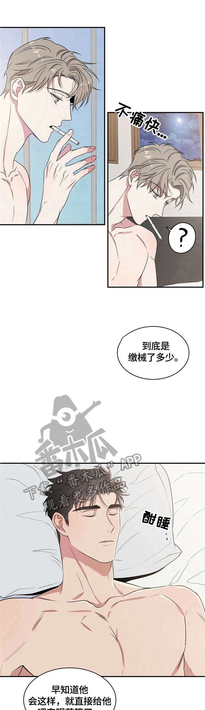 第5章：甩不掉
