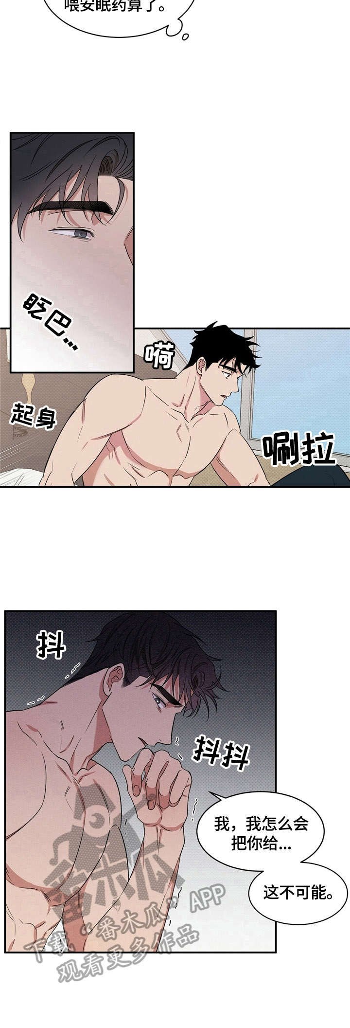 第5章：甩不掉