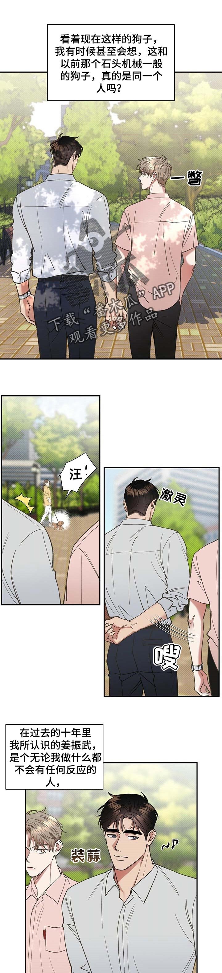 第50章：过意不去