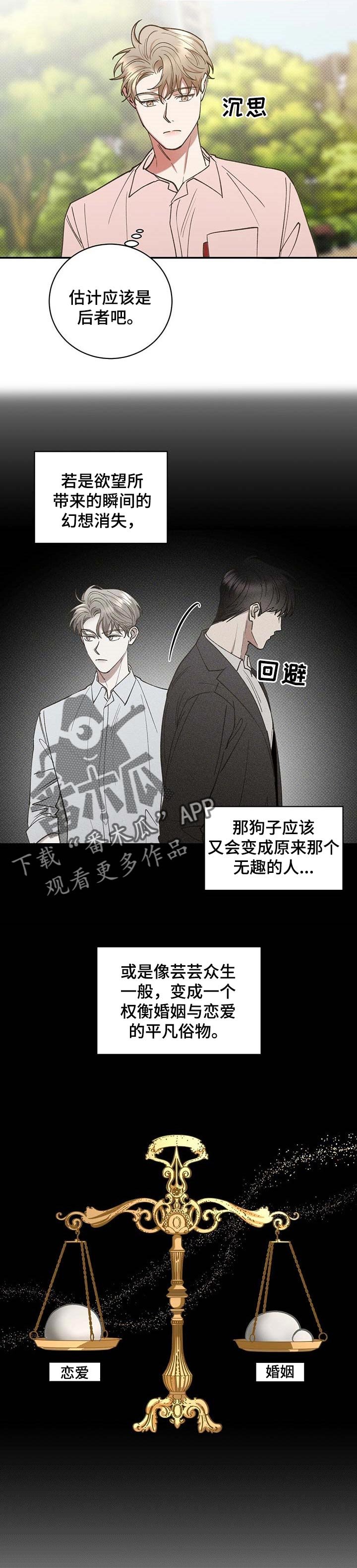 第50章：过意不去