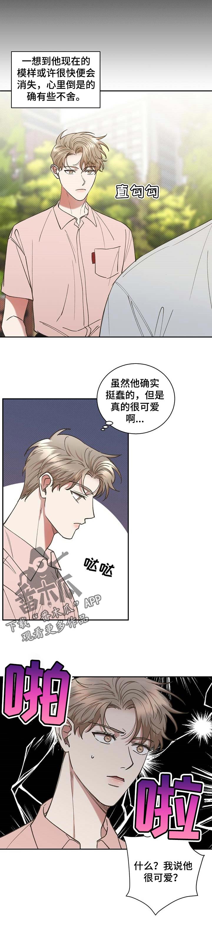 第50章：过意不去