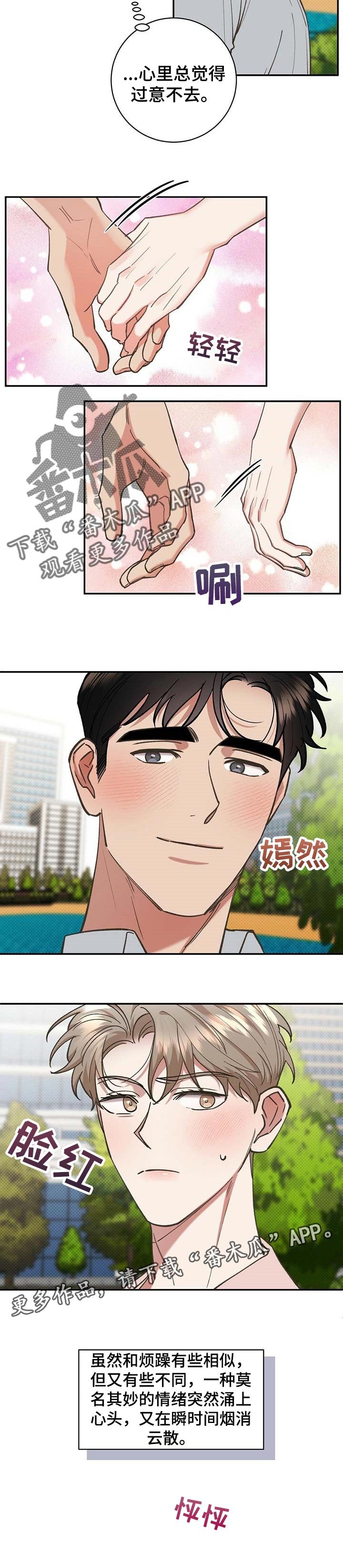 第50章：过意不去