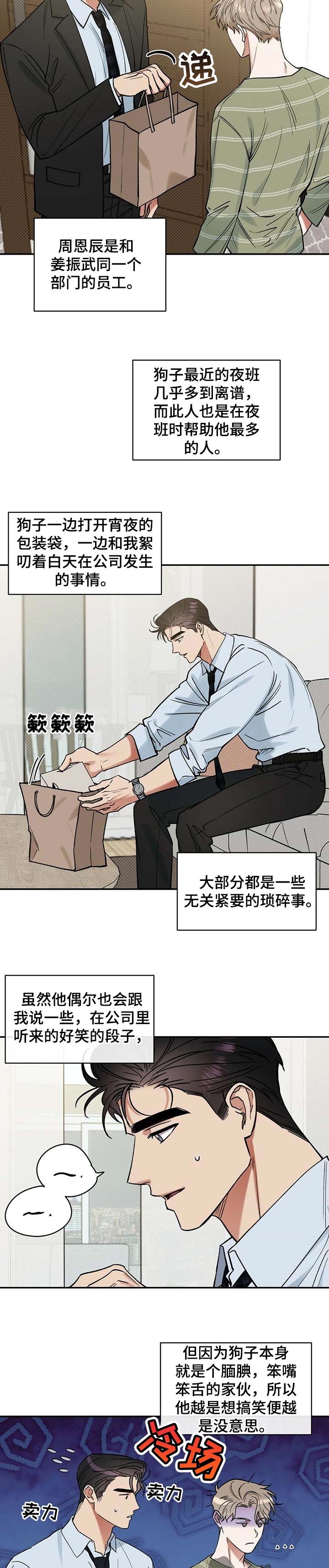 第51章：占据的生活