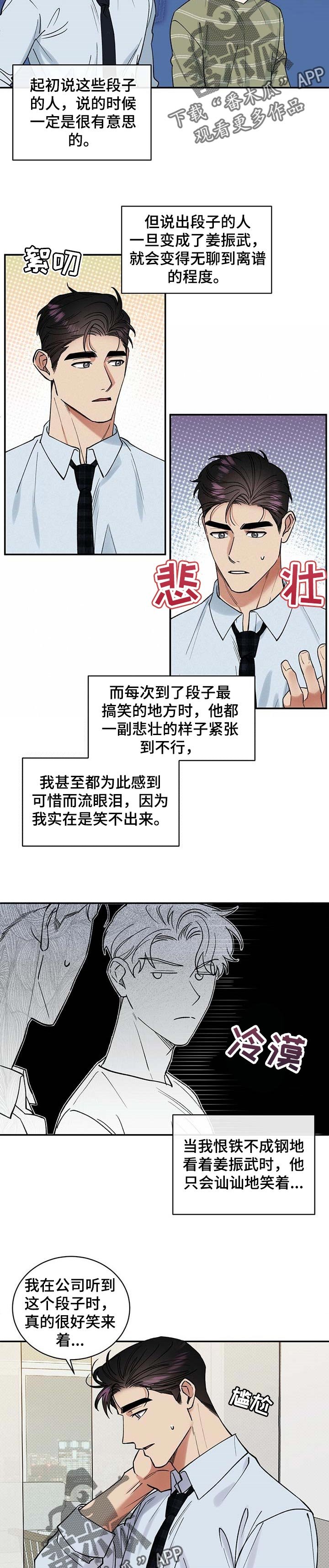第51章：占据的生活