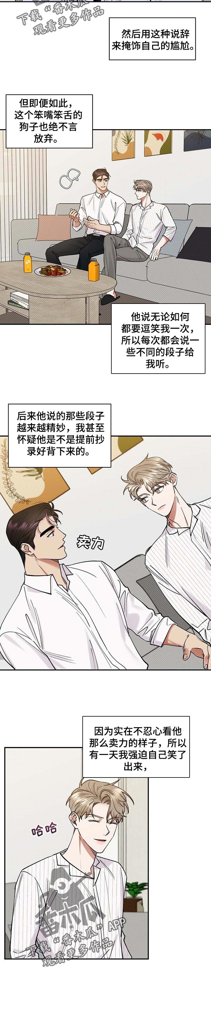 第51章：占据的生活