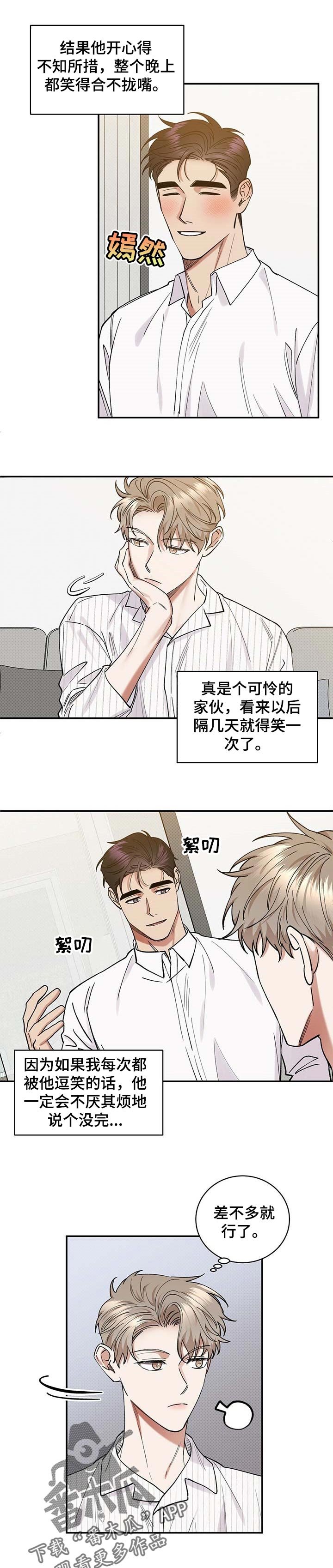 第51章：占据的生活