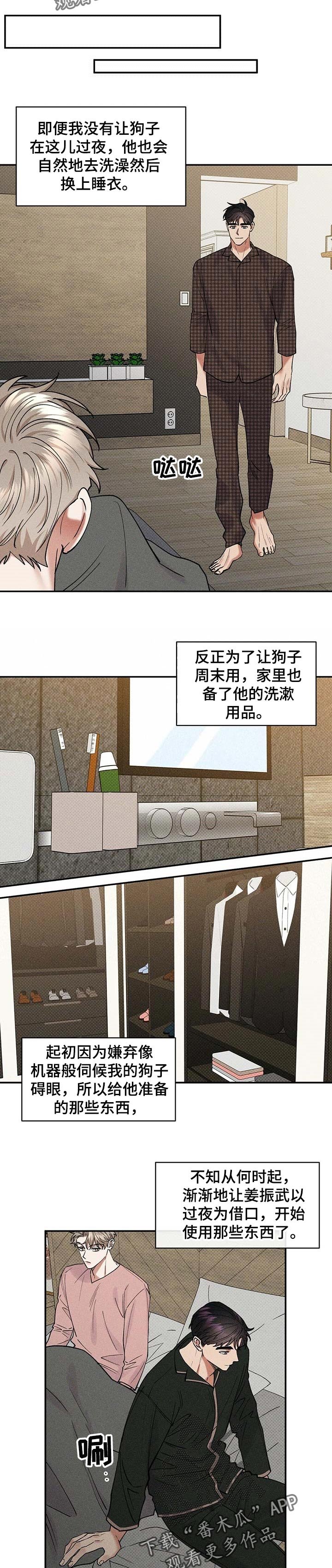第51章：占据的生活