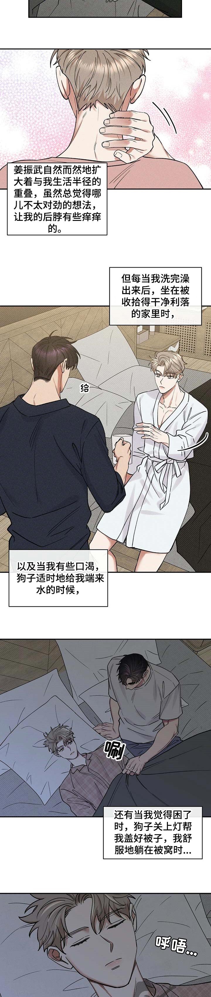 第51章：占据的生活
