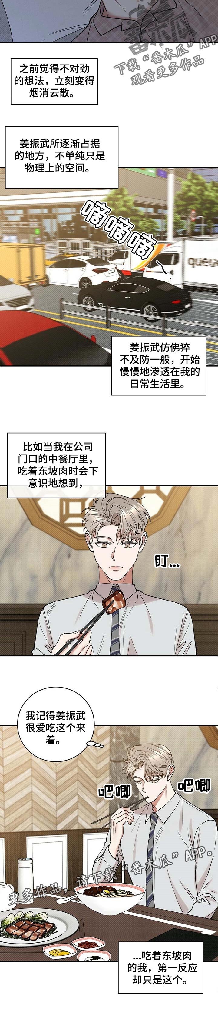 第51章：占据的生活