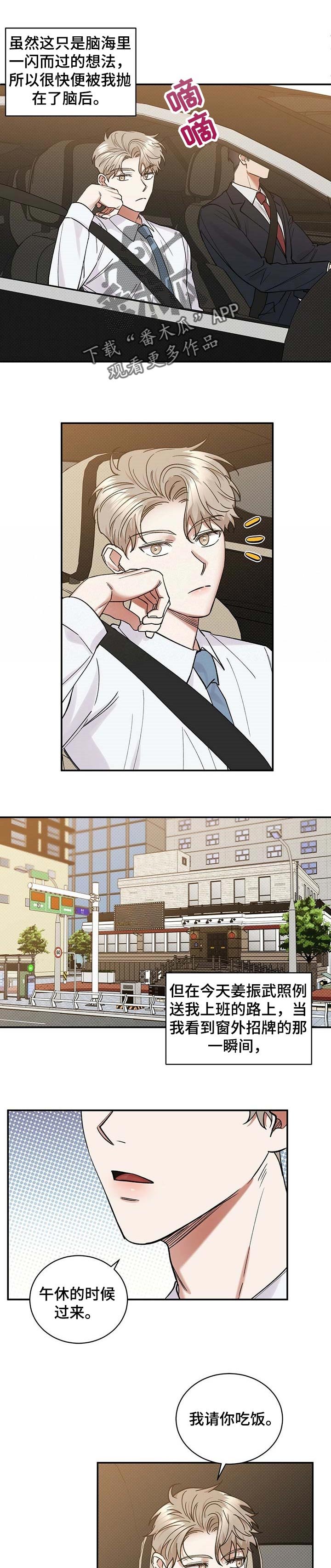 第52章：特意
