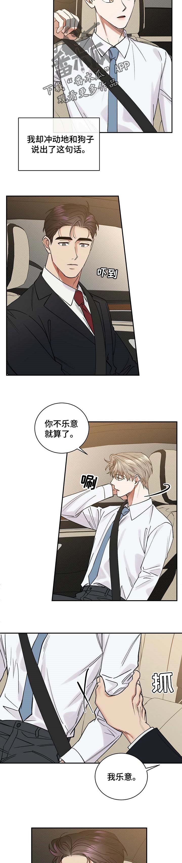 第52章：特意