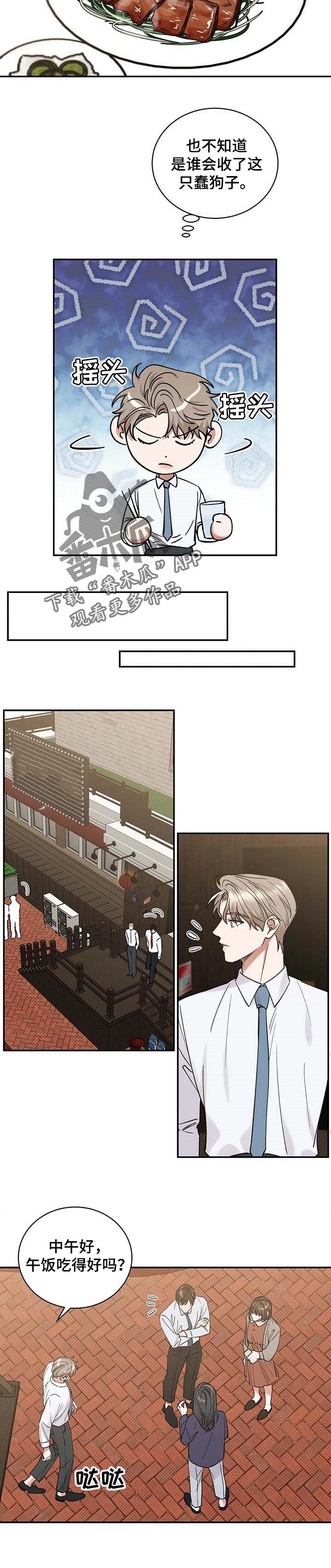 第52章：特意