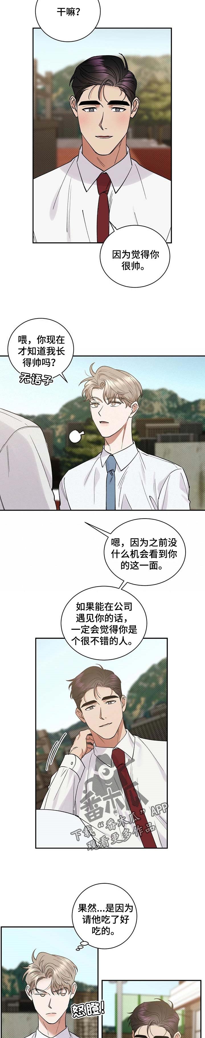 第52章：特意