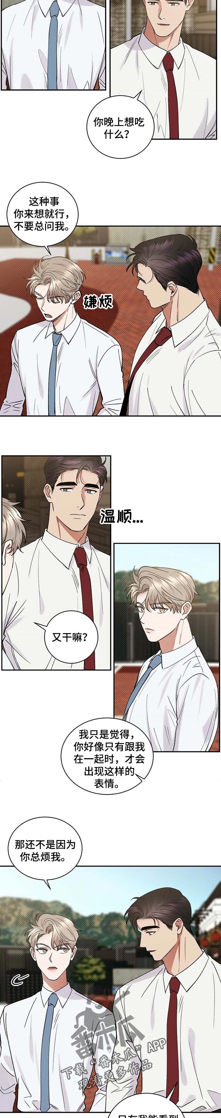 第52章：特意