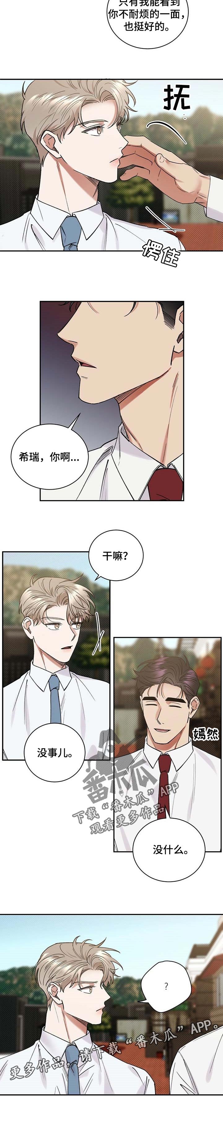 第52章：特意