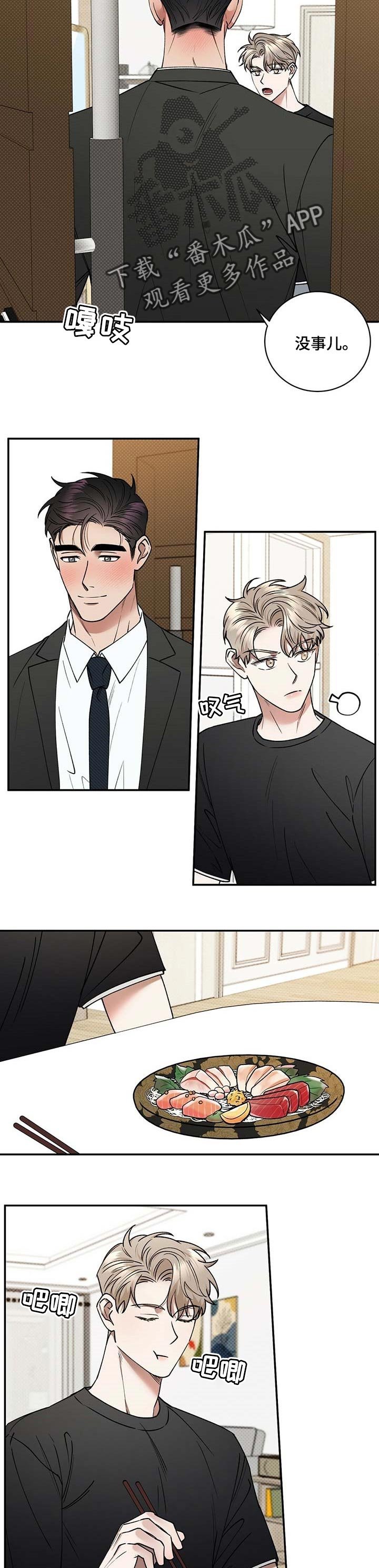 第53章：无可救药的喜欢