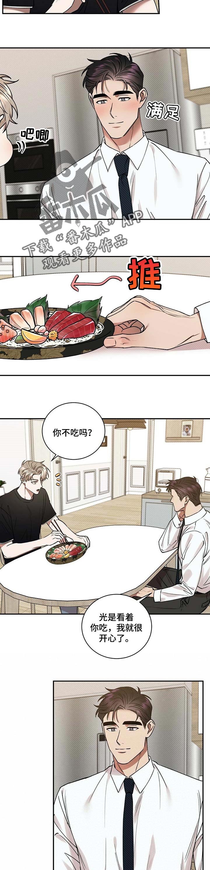 第53章：无可救药的喜欢