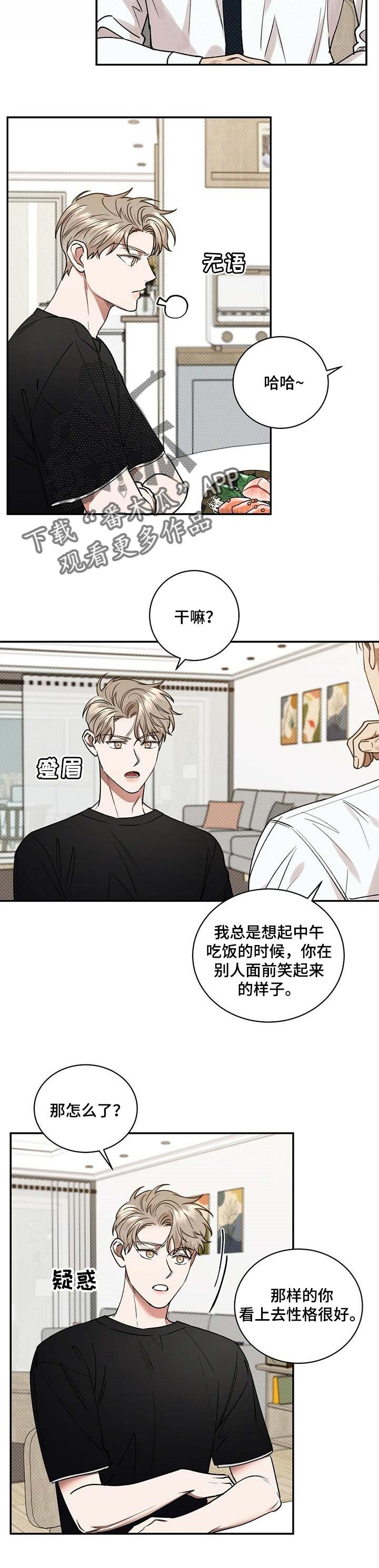 第53章：无可救药的喜欢