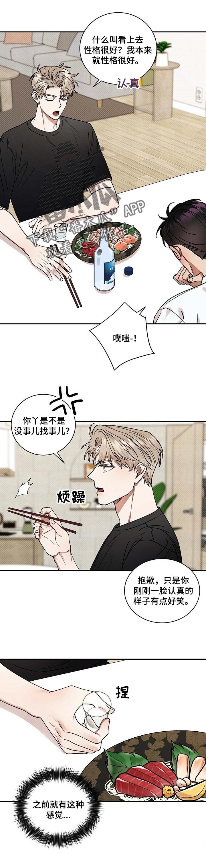 第53章：无可救药的喜欢