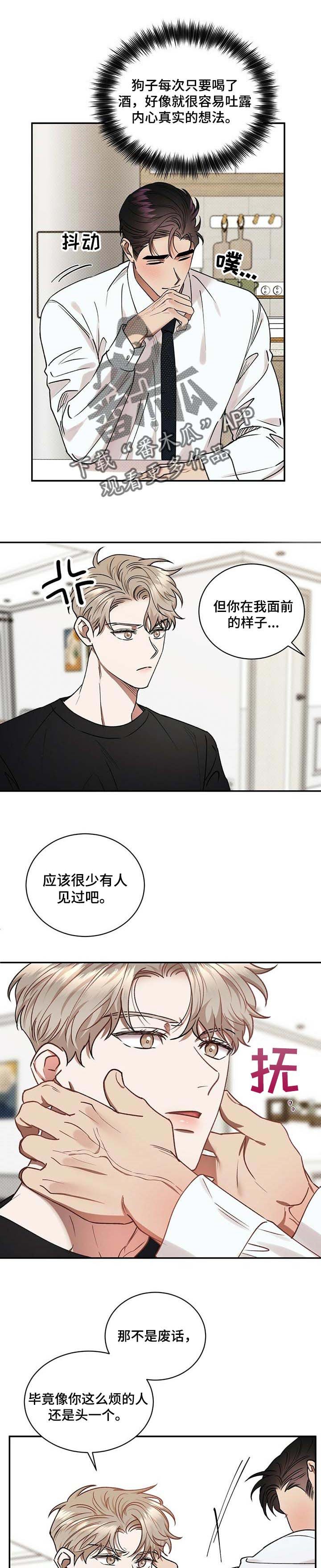 第53章：无可救药的喜欢