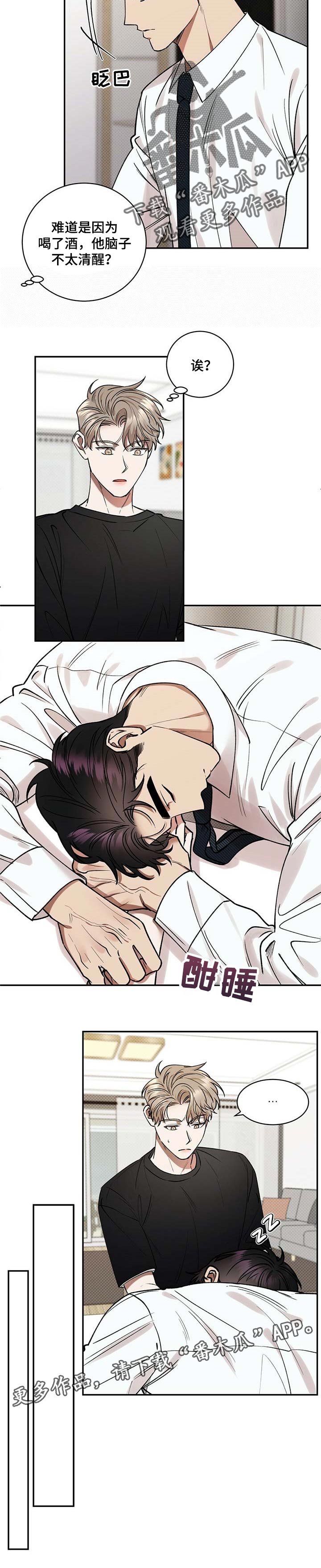 第53章：无可救药的喜欢