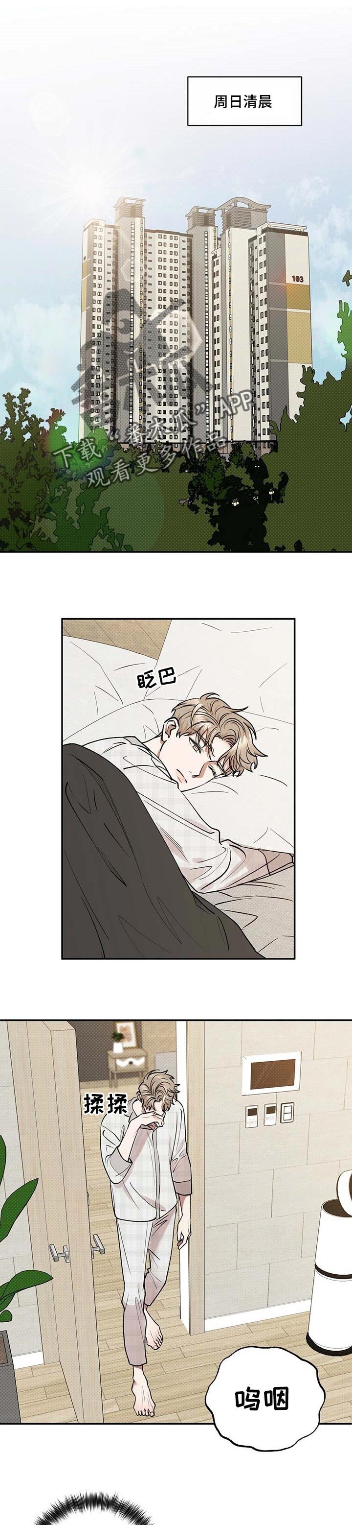 第54章：怀抱
