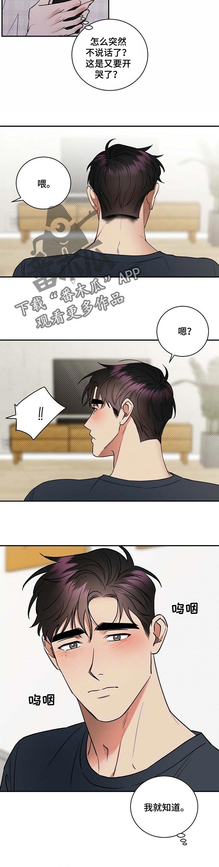 第54章：怀抱