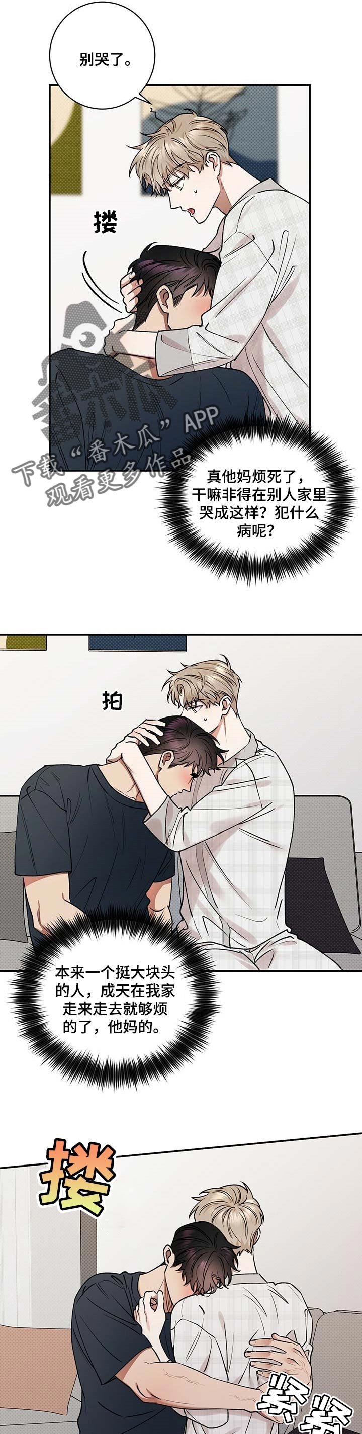 第54章：怀抱