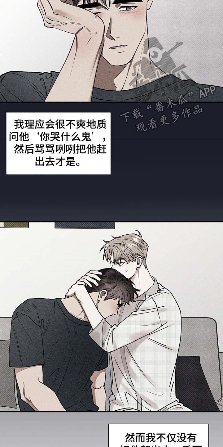 第55章：烦心事