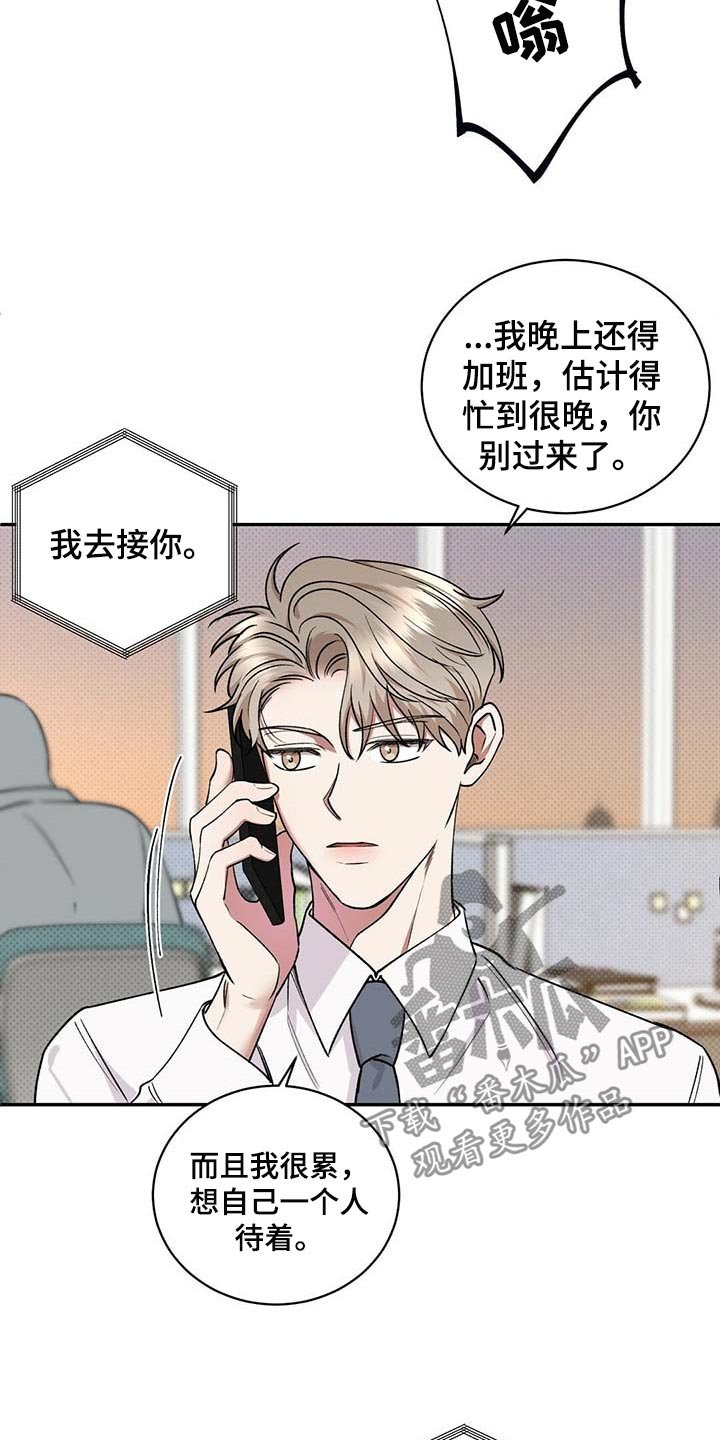第55章：烦心事