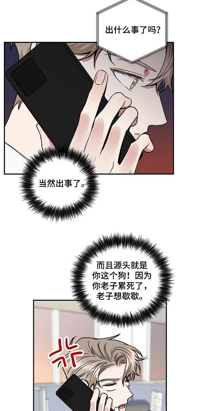 第55章：烦心事