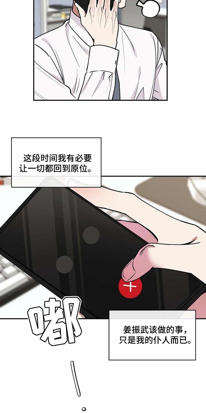 第55章：烦心事