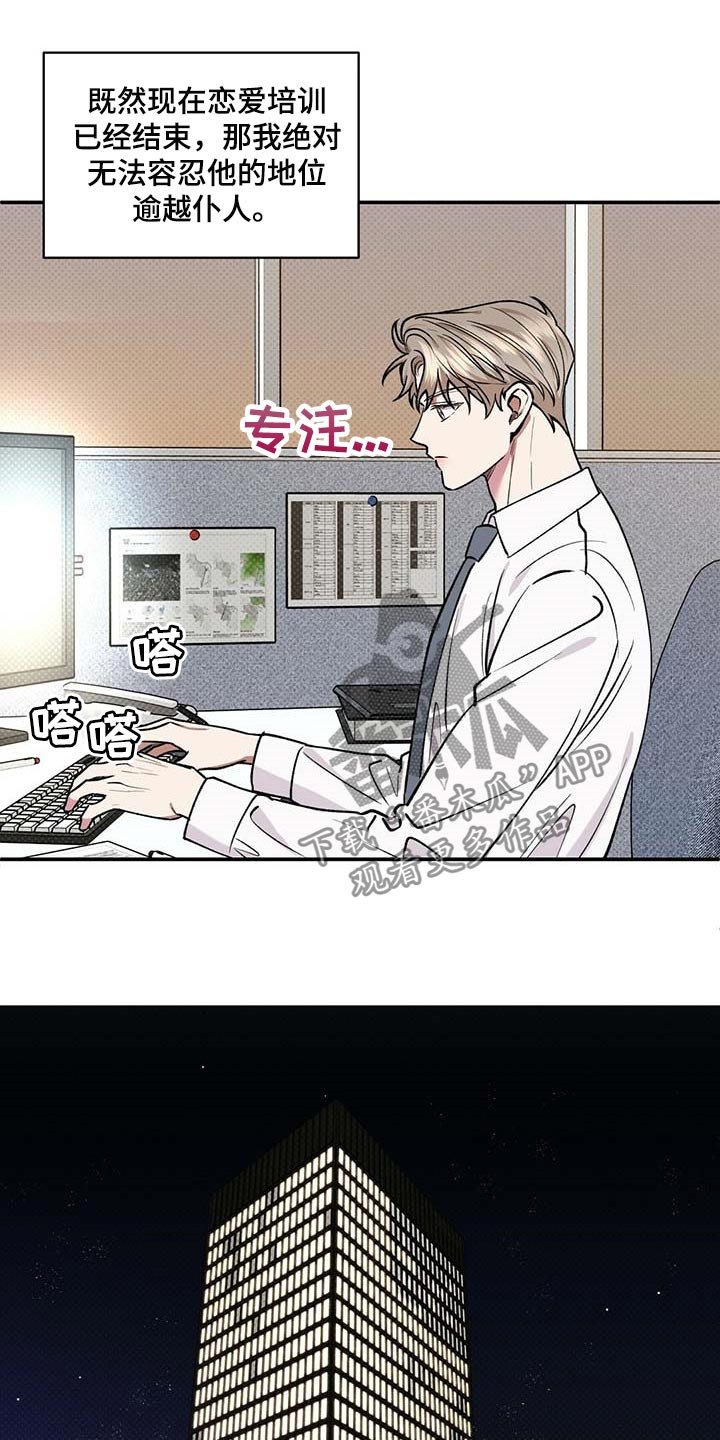 第55章：烦心事