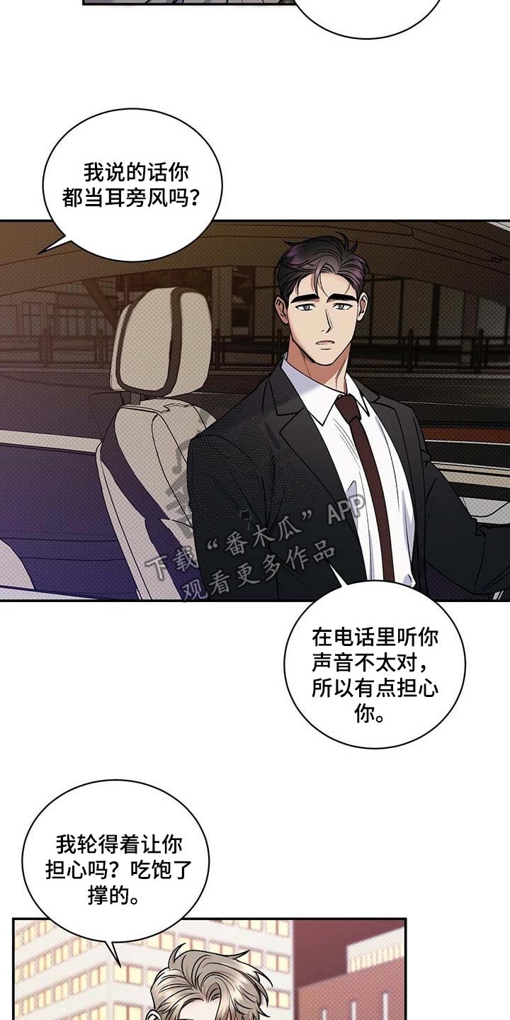 第55章：烦心事