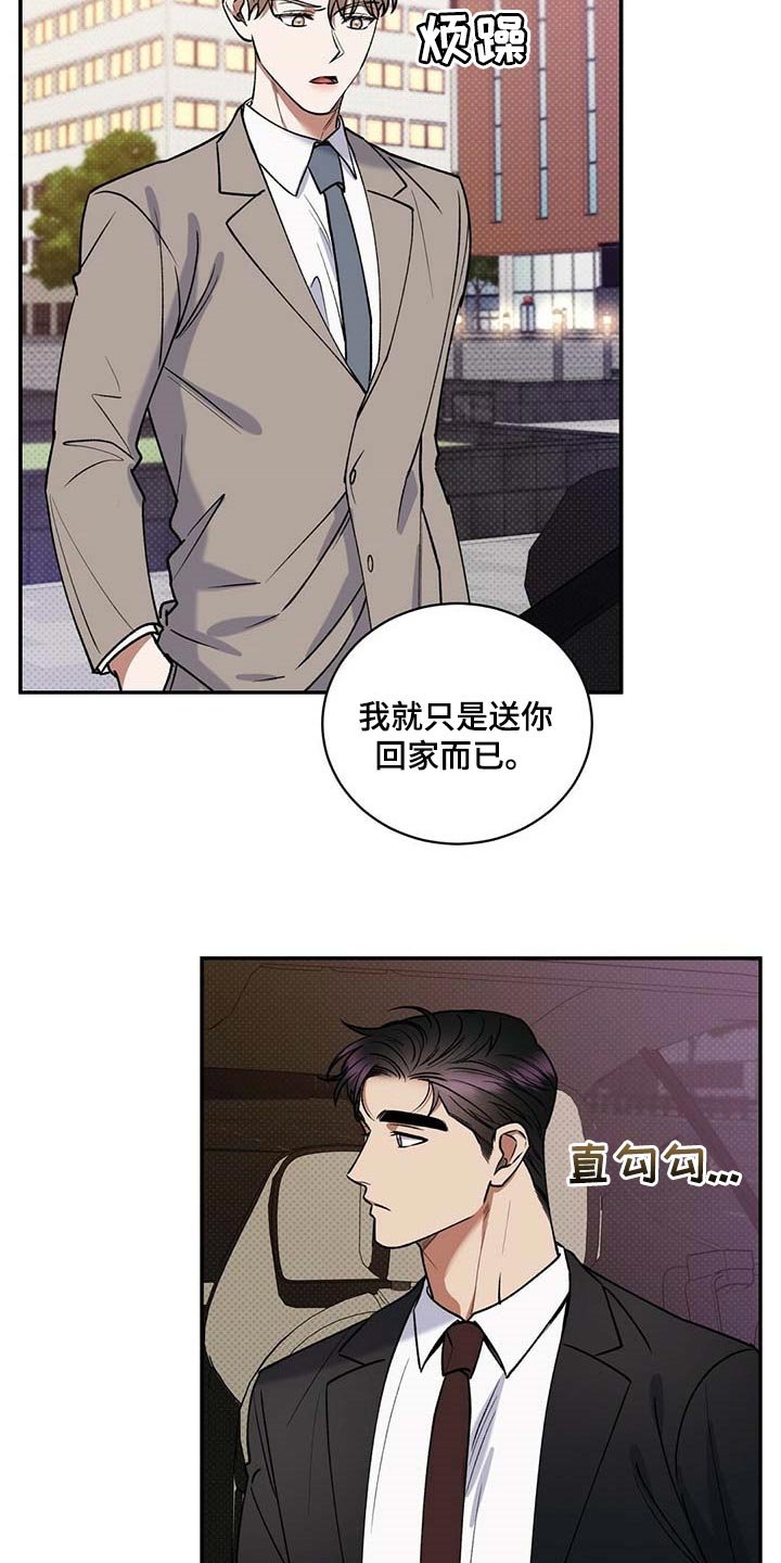 第55章：烦心事