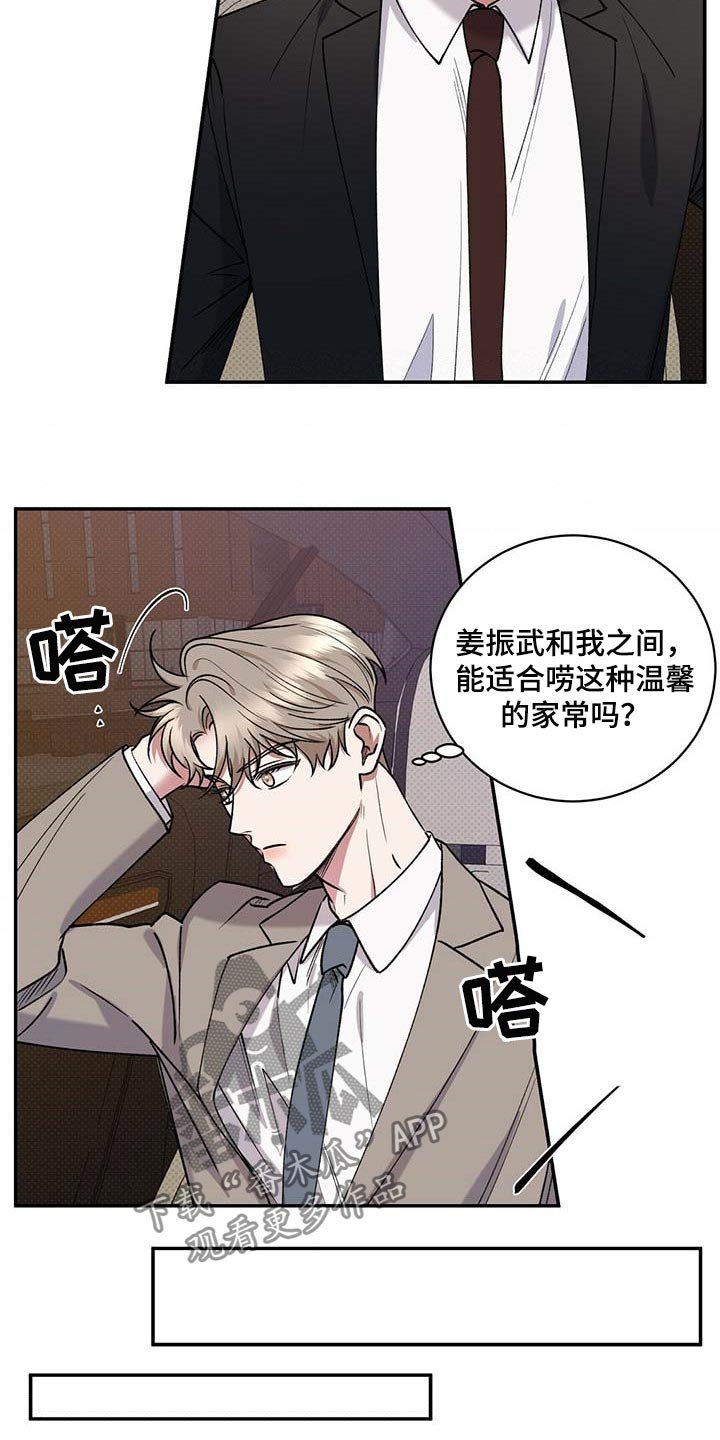 第55章：烦心事