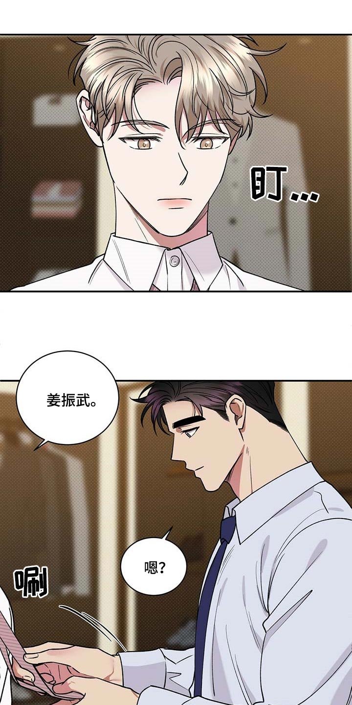 第55章：烦心事