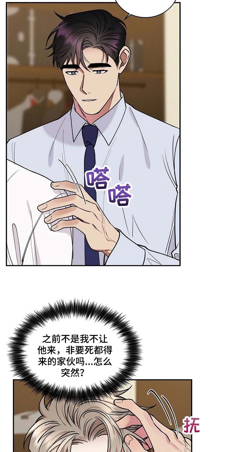 第55章：烦心事