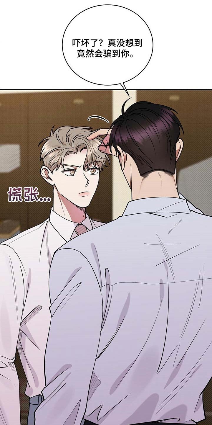 第55章：烦心事