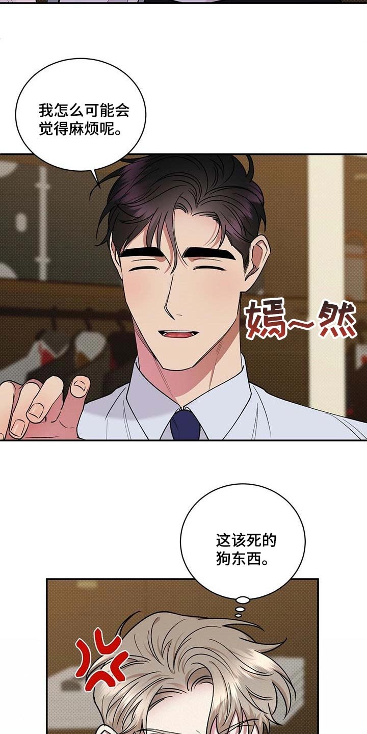 第55章：烦心事