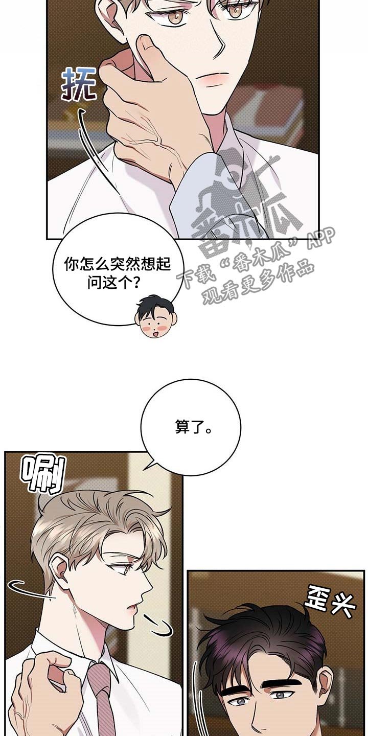第55章：烦心事