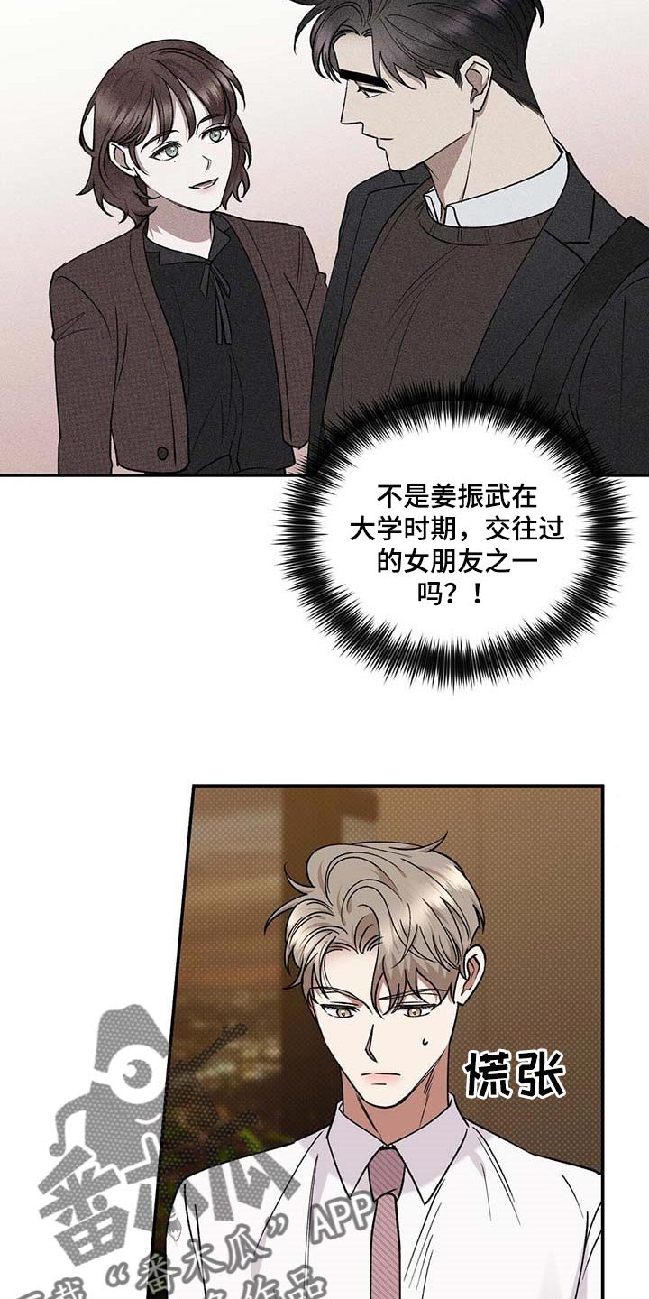 第56章：无关紧要的小事