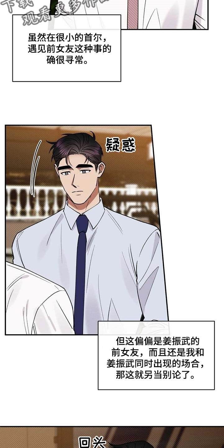 第56章：无关紧要的小事