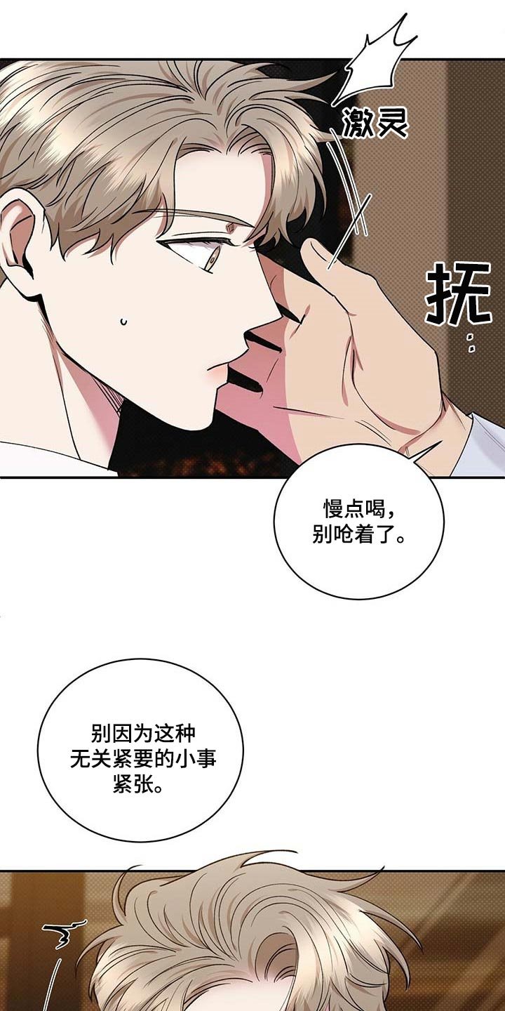 第56章：无关紧要的小事