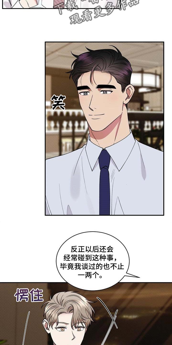 第56章：无关紧要的小事