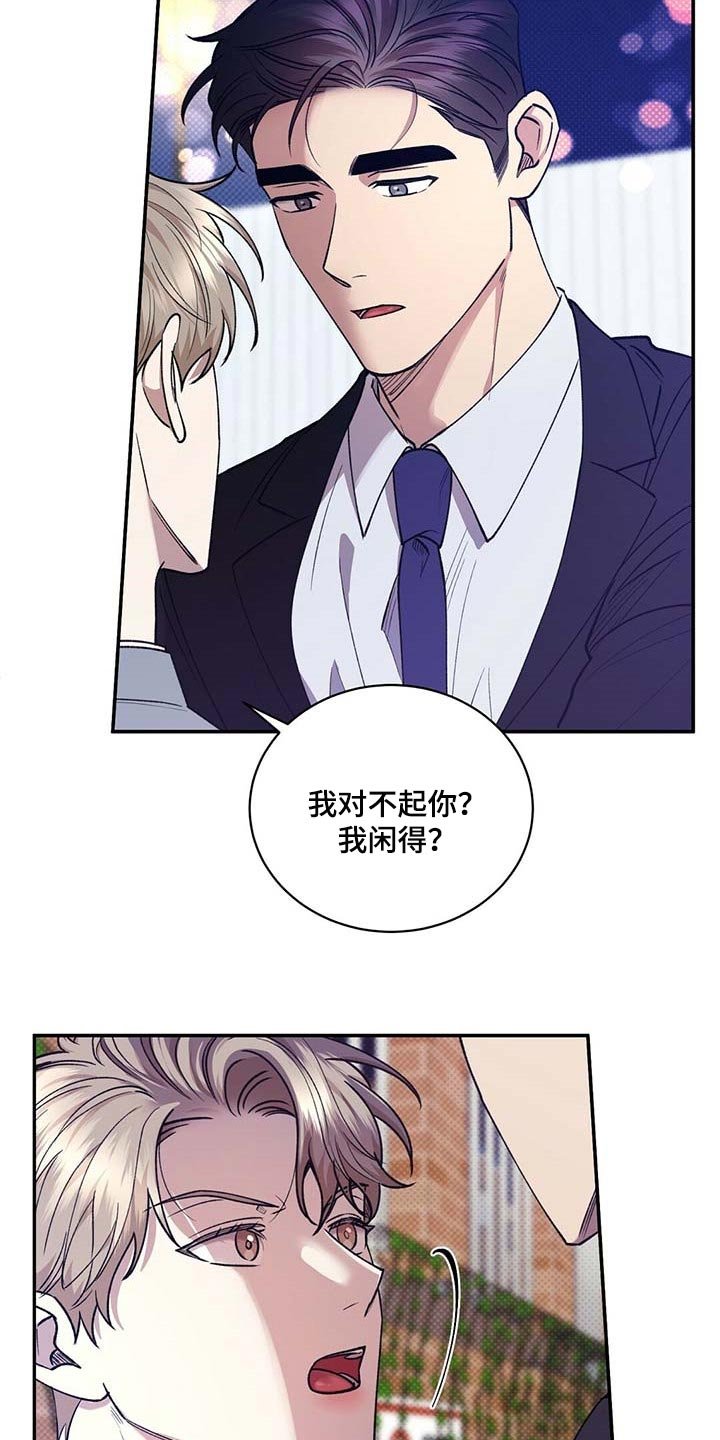 第56章：无关紧要的小事