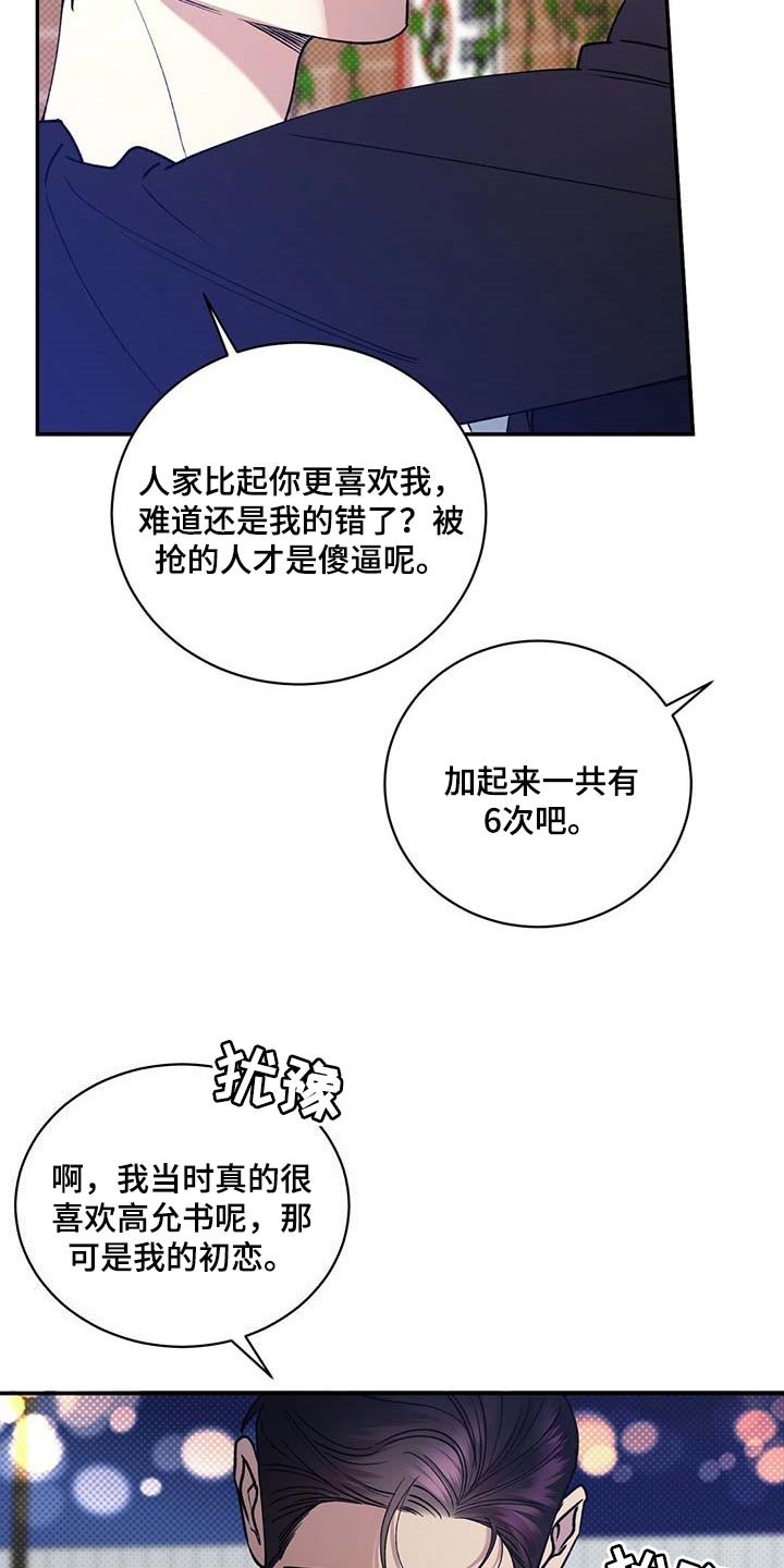 第56章：无关紧要的小事