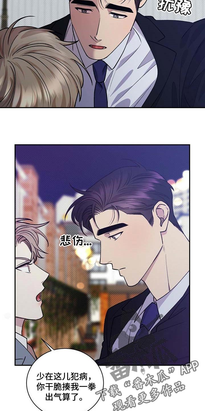 第56章：无关紧要的小事